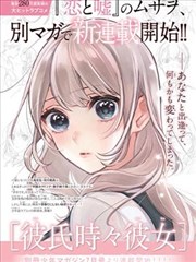 欧美日常漫画长夏手记封面